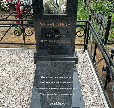 Памятник с бронзовыми литыми буквами